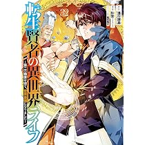 Amazon.co.jp: 転生賢者の異世界ライフ~第二の職業を得て、世界最強に
